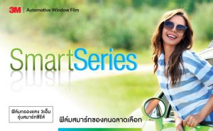 3M Smart Series Catalogue