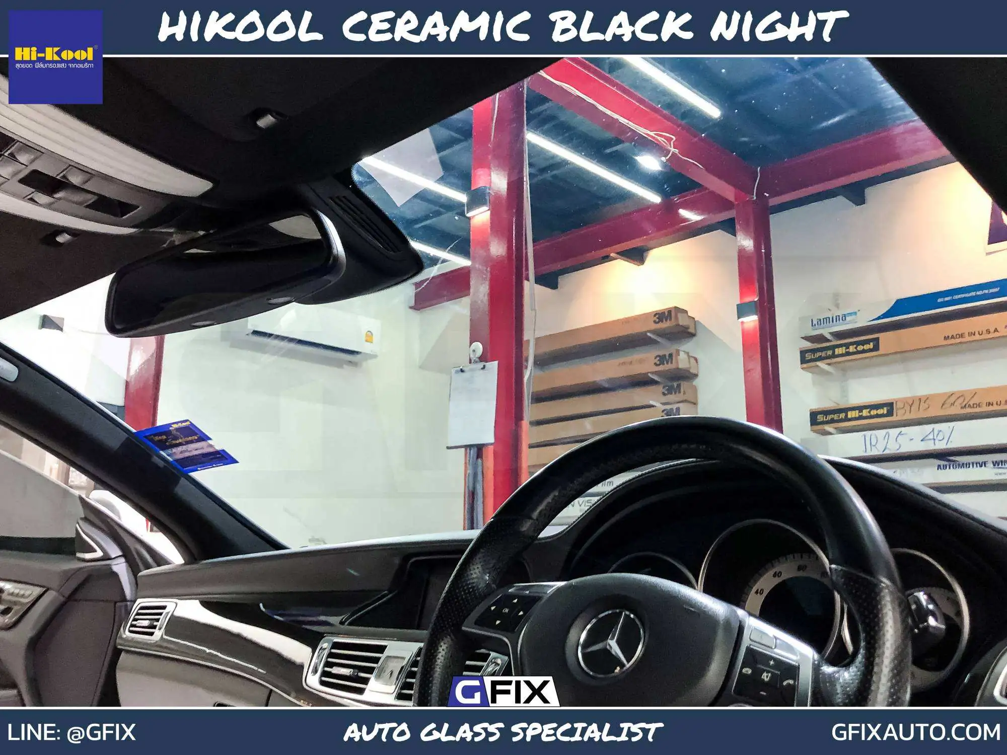 Hi-Kool Ceramic Black Night – ฟิล์มเซรามิคโทนดำ สวย ประหยัดพลังงาน
