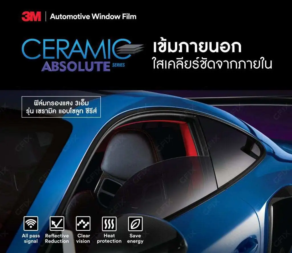 3M Ceramic Absolute – ฟิล์มเซรามิคแท้ มืดนอก สว่างใน กันร้อนสูง