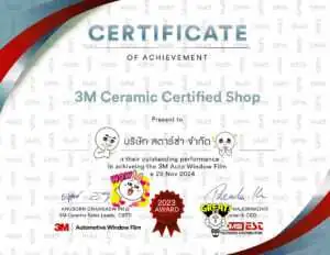 ใบรับรองตัวแทน 3M